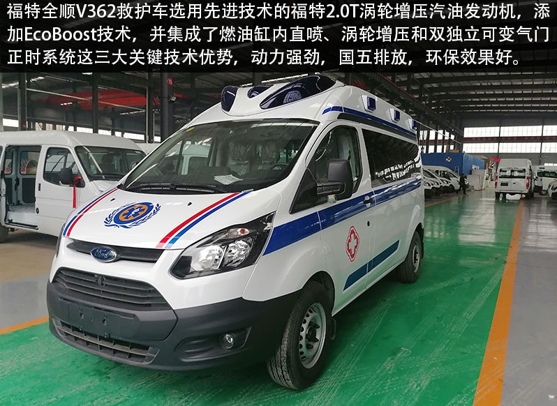 福特V362救護車銷售15271321777